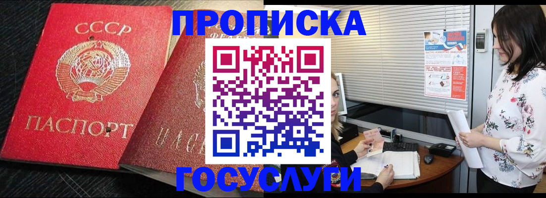 прописка иностранных граждан в Кохме