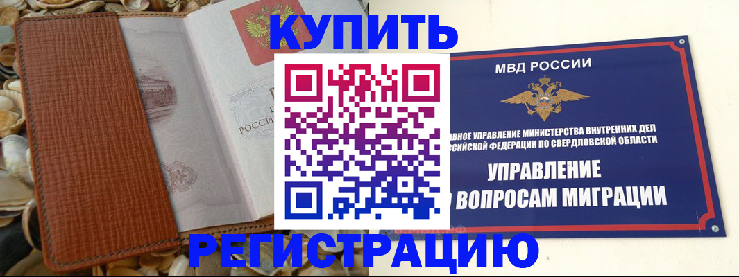 временная регистрация надежно в Кохме