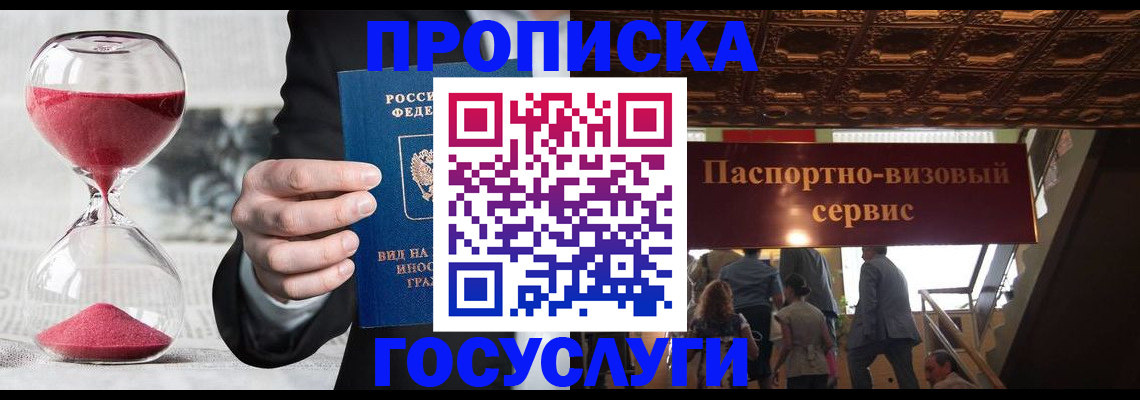 временная регистрация законно в Кохме