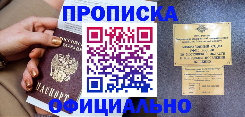 регистрация для дет. сада в Кохме