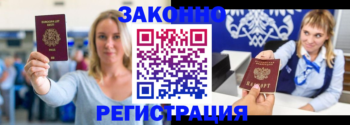 временная регистрация гарантия в Кохме