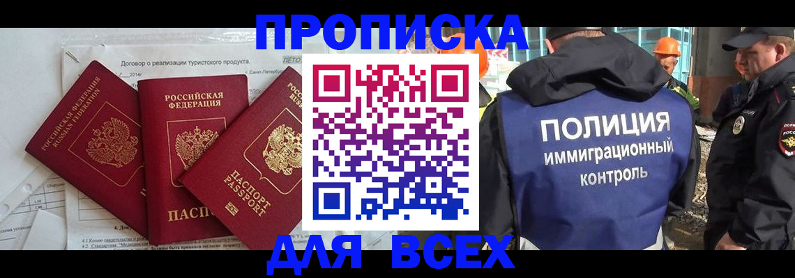 прописка регистрация в Кохме