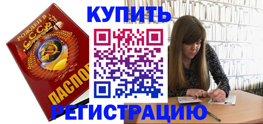 прописка для военкомата в Кохме
