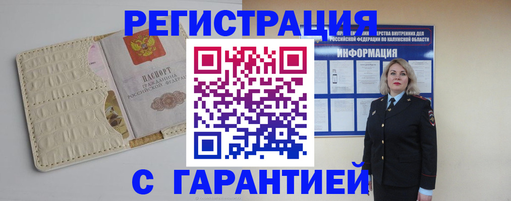 временная регистрация для школы в Кохме