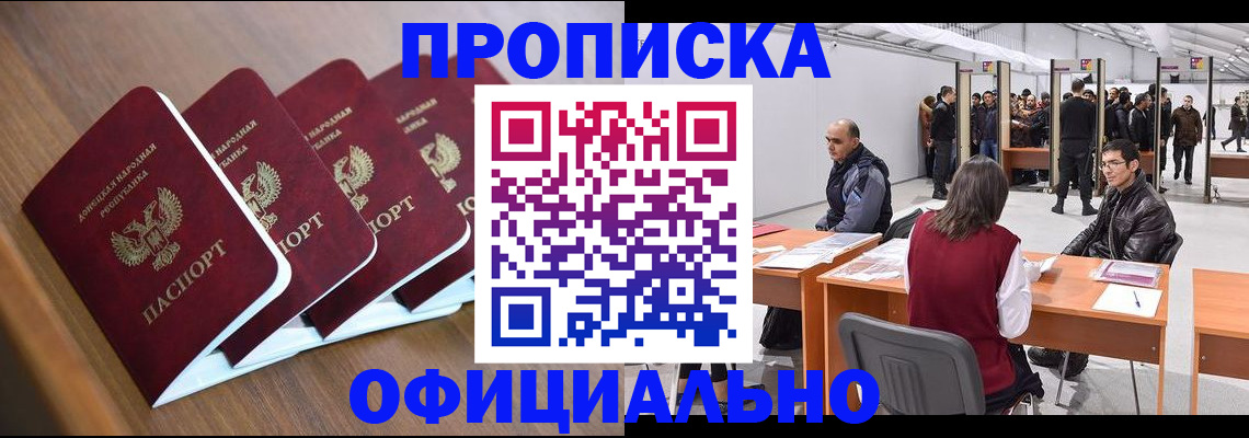 временная регистрация адрес в Кохме