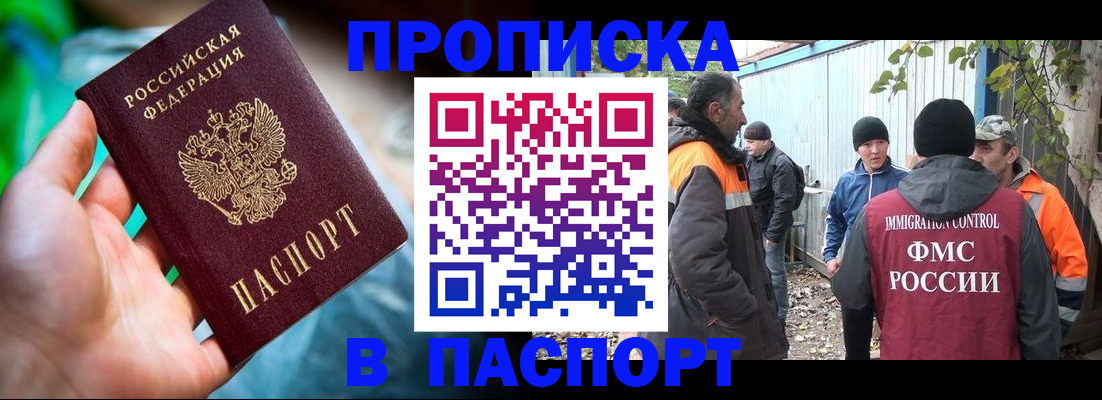 прописка регистрация в Кохме